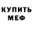 Первитин пудра De Daniel