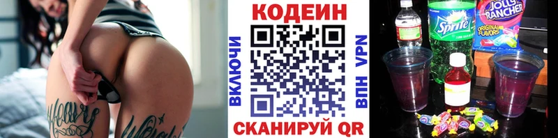 Кодеин Purple Drank  Норильск 