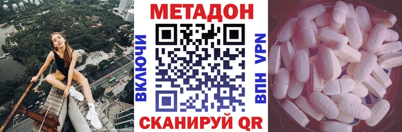 Метадон кристалл  наркота  kraken онион  Норильск 
